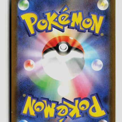 Pokemon 2025 White Flare Fan Rotom Japanese #213/193