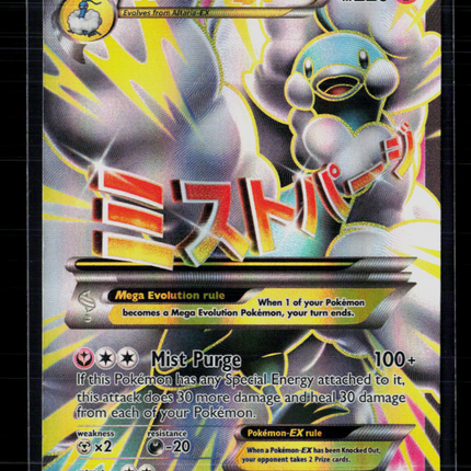 Pokemon 2016 Fates Collide M Altaria EX FA #121/124
