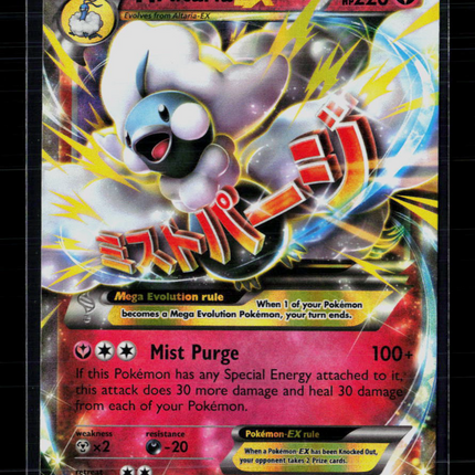 Pokemon 2016 Fates Collide M Altaria EX #69/124