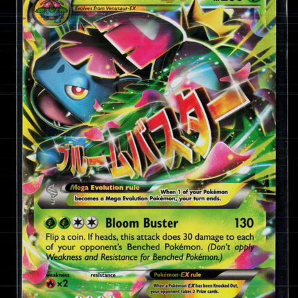 Pokemon 2016 Generations M Venusaur EX #2/83