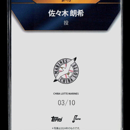 2024 Topps Stadium Club Special Forces Roki Sasaki #SF-13 03/10