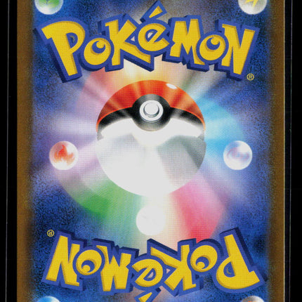 Pokemon VMAX Climax Morpeko V-Union RRR Japanese #57/184
