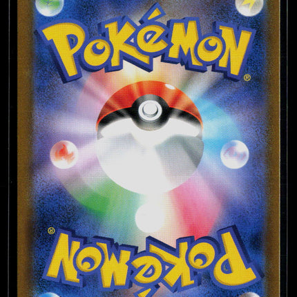 Pokemon VMAX Climax Morpeko V-Union RRR Japanese #56/184