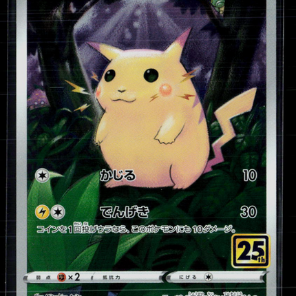 Pokemon 2021 Celebrations Pikachu Japanese #1/28