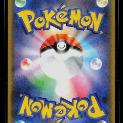 Pokemon 2021 Celebrations Pikachu Japanese #1/28