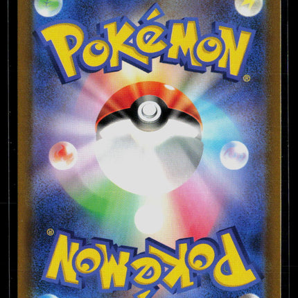 Pokemon 2023 Scarlet & Violet Riolu Japanese #86/78