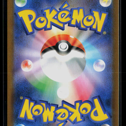 Pokemon VMAX Climax Morpeko V-Union RRR Japanese #56/184