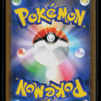 Pokemon VMAX Climax Morpeko V-Union RRR Japanese #58/184