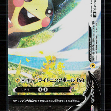 Pokemon VMAX Climax Morpeko V-Union RRR Japanese #59/184
