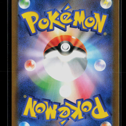 Pokemon VMAX Climax Morpeko V-Union RRR Japanese #59/184