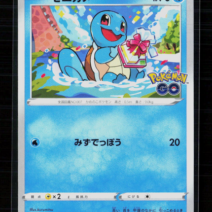 Pokemon 2022 GO Squirtle Japanese #290/S-P