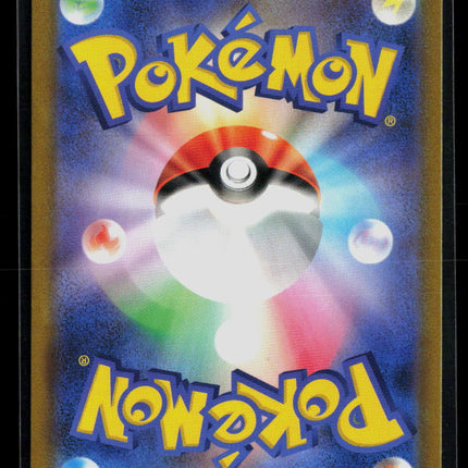 Pokemon 2022 GO Squirtle Japanese #290/S-P
