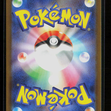 Pokemon 2025 Mega Evolution Iris's Fighting Spirit SAR Japanese #247/193