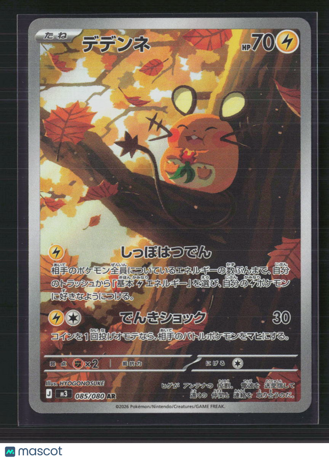 Pokemon 2026 Mega Evolution – Ascended Heroes Dedenne Japanese #85/80
