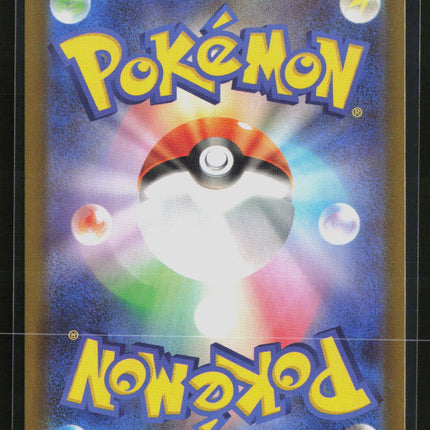 Pokemon 2026 Mega Evolution – Ascended Heroes Clefairy Japanese #86/80