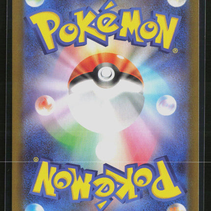 Pokemon 2026 Ascended Heroes Rosa's Encouragement FA SAR Japanese #115/80