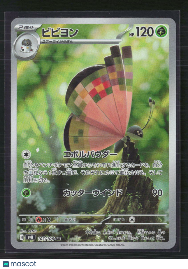 Pokemon 2024 Surging Sparks Vivillon Japanese #107/106 AR