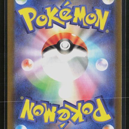 Pokemon 2024 Surging Sparks Vivillon Japanese #107/106 AR