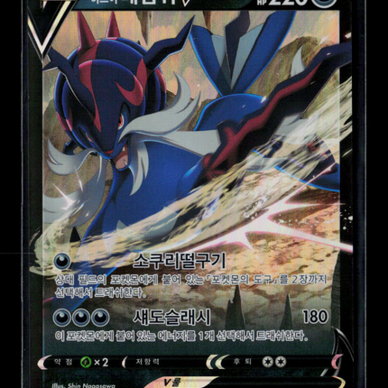 Pokemon Battle Region Hisuian Samurott V RR Korean #52/67
