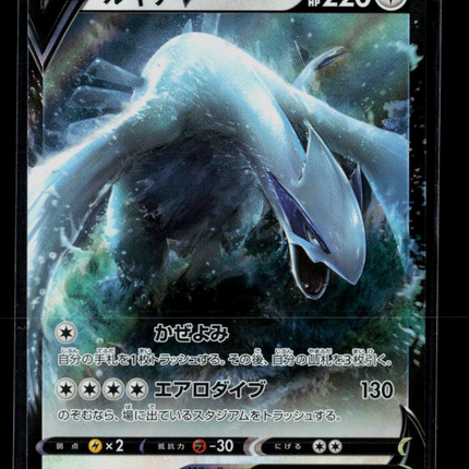 Pokemon 2022 Silver Tempest Lugia V RR Japanese #79/98