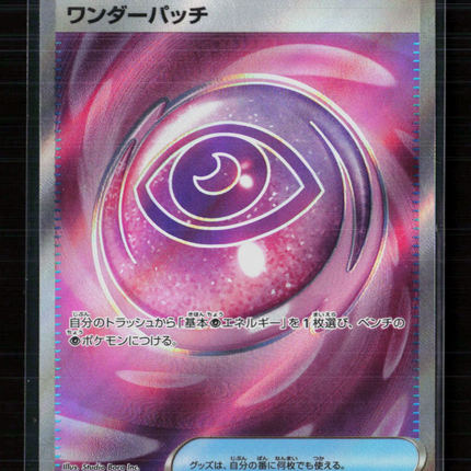 Pokemon 2026 Mega Evolution Wonder Patch SR Japanese #104/080 SR