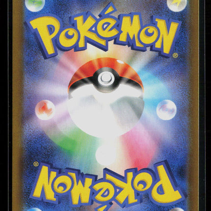 Pokemon 2026 Mega Evolution Wonder Patch SR Japanese #104/080 SR