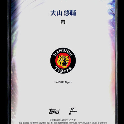 2024 Topps Stadium Club Power Packed Yusuke Ohyama #PP-6