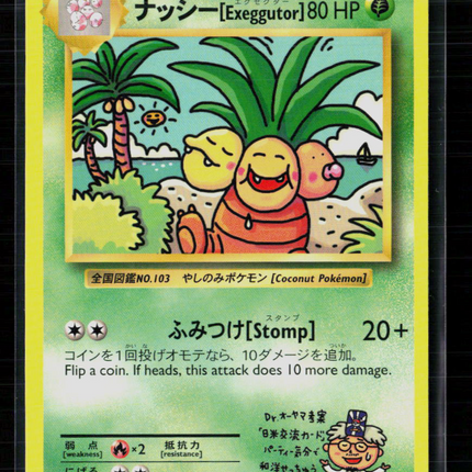 Pokemon 2016 Evolutions Exeggutor SR #109/108