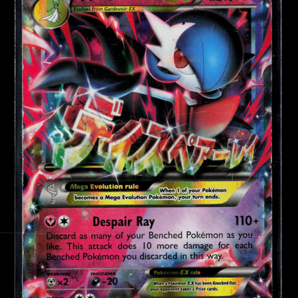 Pokemon 2016 Steam Siege M Gardevoir EX #79/114