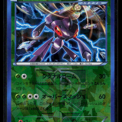 Pokemon BW-P Promotional cards Genesect Japanese #219/BW-P