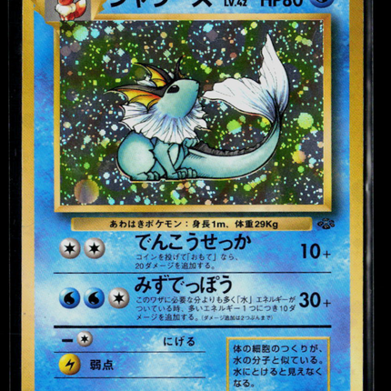 Pokemon 1999 Jungle Vaporeon Japanese #No. 134