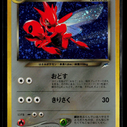 Pokemon 2002 Neo Destiny Dark Scizor Japanese #No. 212