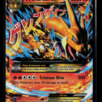 Pokemon 2014 Flashfire Mcharizard EX UR #13/106