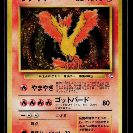 Pokemon Mystery of the Fossils Moltres Japanese #No. 146