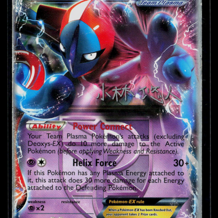 Pokemon 2013 Plasma Freeze Deoxys EX #53/116