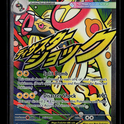 Pokemon 2026 Mega Evolution – Ascended Heroes Mega Eelektross EX SAR #266/217
