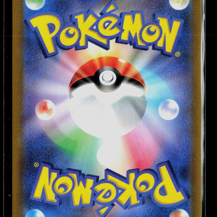 Pokemon 2022 GO Mewtwo V RR Japanese #30/71