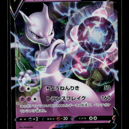 Pokemon 2022 GO Mewtwo V RR Japanese #30/71