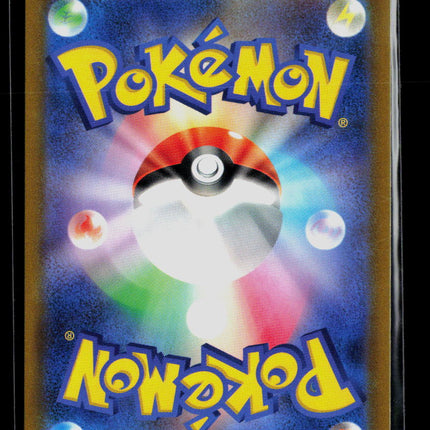 Pokemon 2022 GO Mewtwo V RR Japanese #30/71