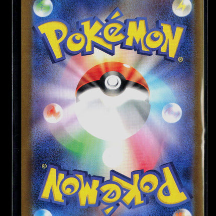 Pokemon 2023 Paldea Evolved Flamigo Japanese #082/071 AR