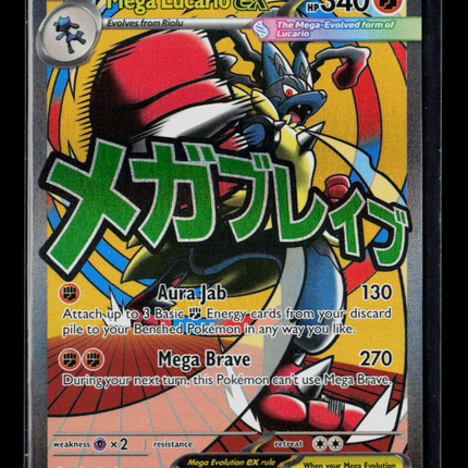 Pokemon Mega Evolution Mega Lucario EX FA #033