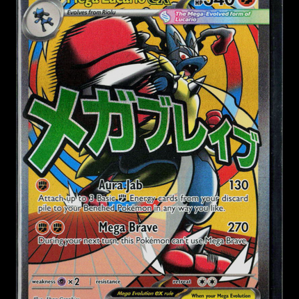 Pokemon 2025 Mega Evolution Mega Lucario EX FA #MEP EN 033