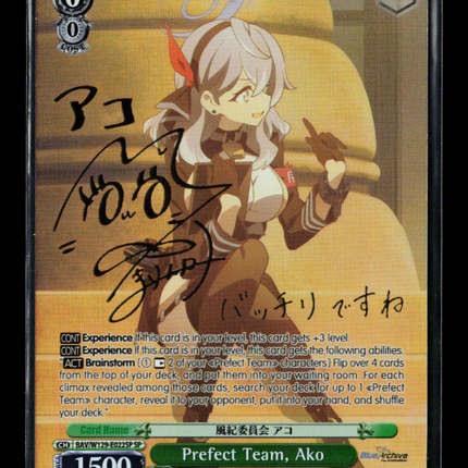 Weiß Schwarz Blue Archive Ako Ako Amau SP Special Rare
