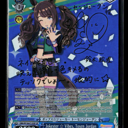Weiß Schwarz Umamusume: Pretty Derby Tosen Jordan SP Special Rare