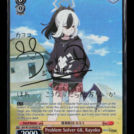 Weiß Schwarz Blue Archive Kayoko Problem Solver 68, Kayoko Special Rare (SP)