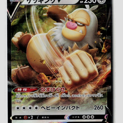Pokemon 2022 GO Slaking V RR Japanese #59/71