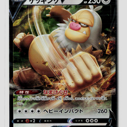 Pokemon 2022 GO Slaking V RR Japanese #59/71