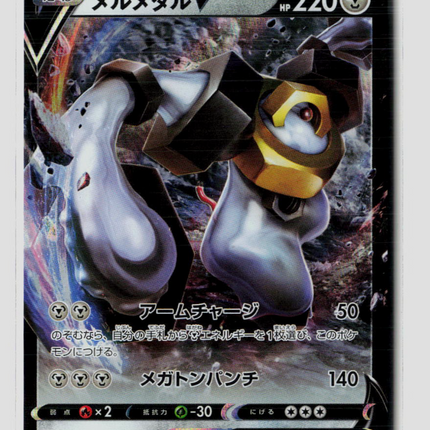 Pokemon 2022 GO Melmetal V RR Japanese #47/71