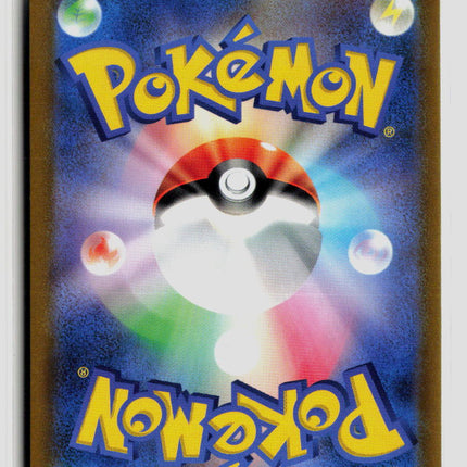 Pokemon 2022 GO Melmetal V RR Japanese #47/71