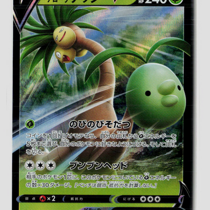 Pokemon 2022 GO Alolan Exeggutor V RR Japanese #5/71